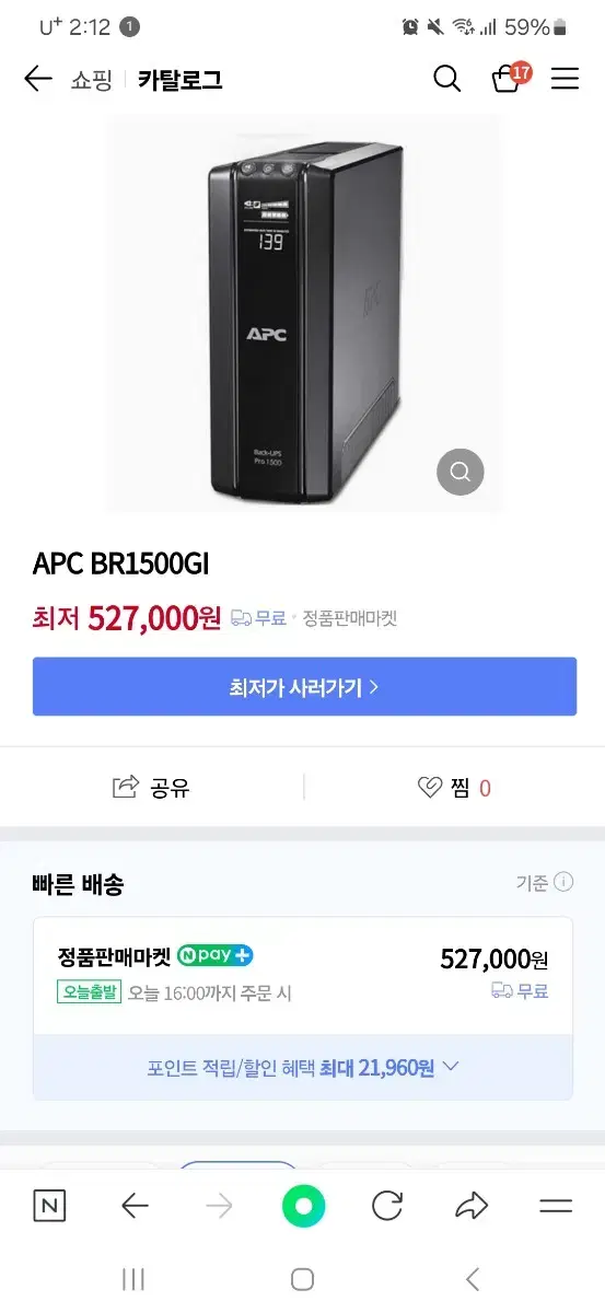 ups apc pro 1500(br-1500 gi)